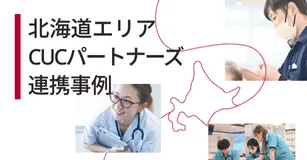 北海道医療・介護サービス提供体制