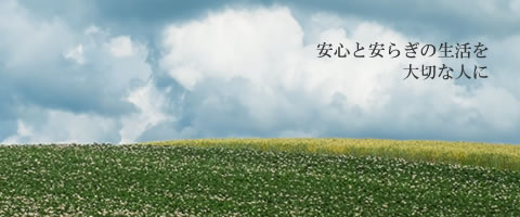 ナーシングホームなつれ